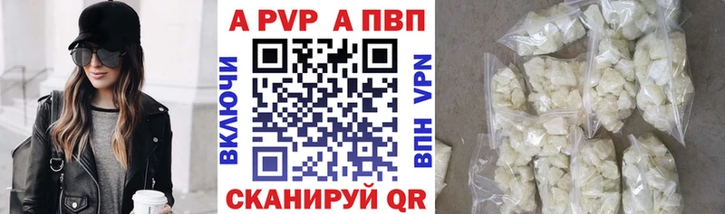 Купить где  Калтан  APVP Соль 
