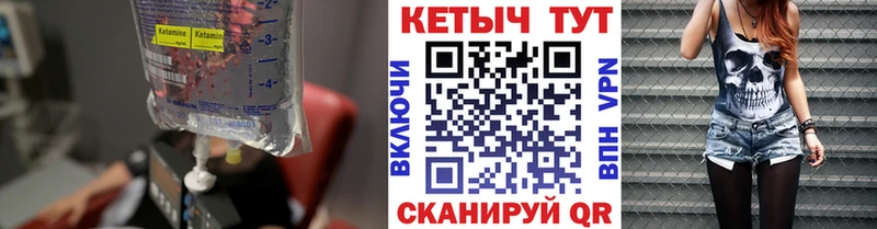 Кетамин ketamine  Купить  Калтан 