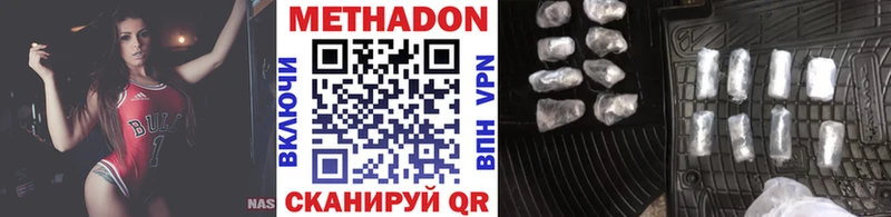 Купить где  Калтан  МЕТАДОН VHQ 